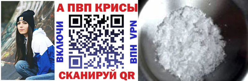 APVP крисы CK Наволоки