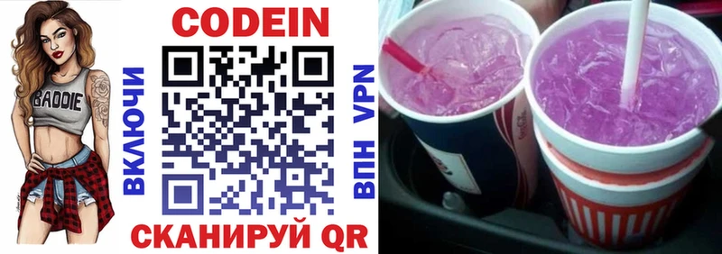купить Наволоки сайты даркнета наркотические препараты Codein Purple Drank