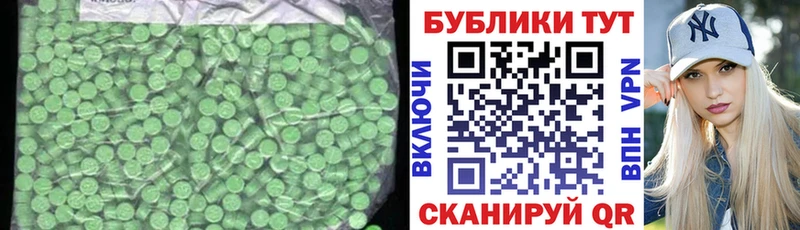 Экстази диски Наволоки