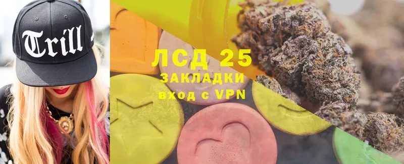 LSD-25 экстази кислота  Наволоки 