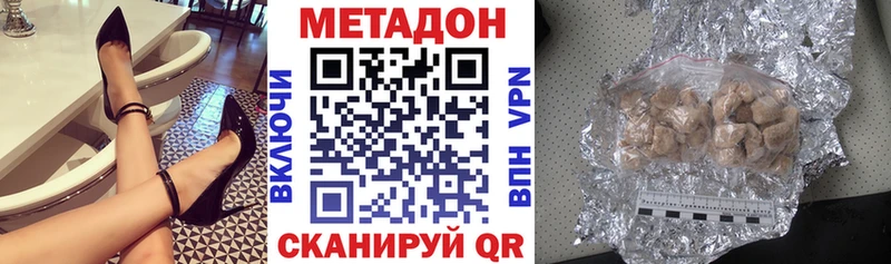 Метадон methadone  Наволоки 