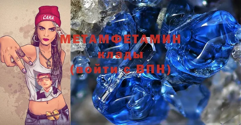 МЕТАМФЕТАМИН Methamphetamine  Наволоки 