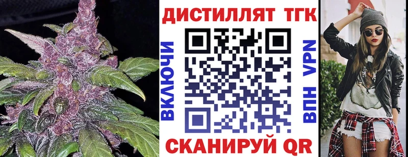 Дистиллят ТГК жижа  где купить наркоту  Наволоки 
